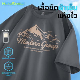 HeaSmile เสื้อแขนสั้น พิมพ์ลาย ผ้าเย็น แห้งไว ผ้าเบา ซักแล้ว…