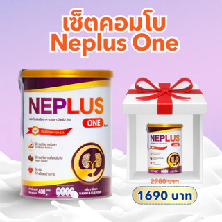 Neplus One – โภชนาการสนับสนุนไตให้แข็งแรง | แครนเบอร์รี่ • เคอร์คูมิน + โอเมก้า 3 • ถั่งเช่า | 400ก