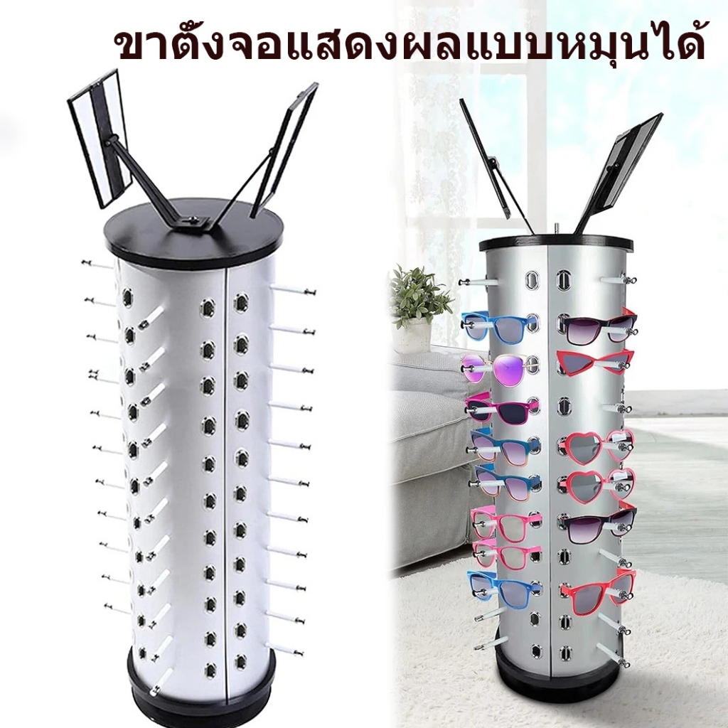 【Mfh1_】ที่ใส่แว่นตาแว่นตากันแดดพร้อมกระจกหมุนได้36คู่, ชั้นวางแว่นตากันแดดชั้นโชว์หมุนได้