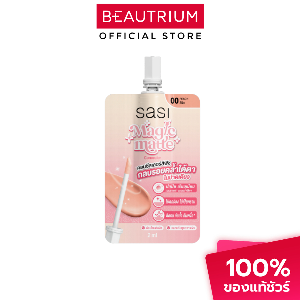 SASI Magic Matte Concealer คอนซีลเลอร์ 2ml