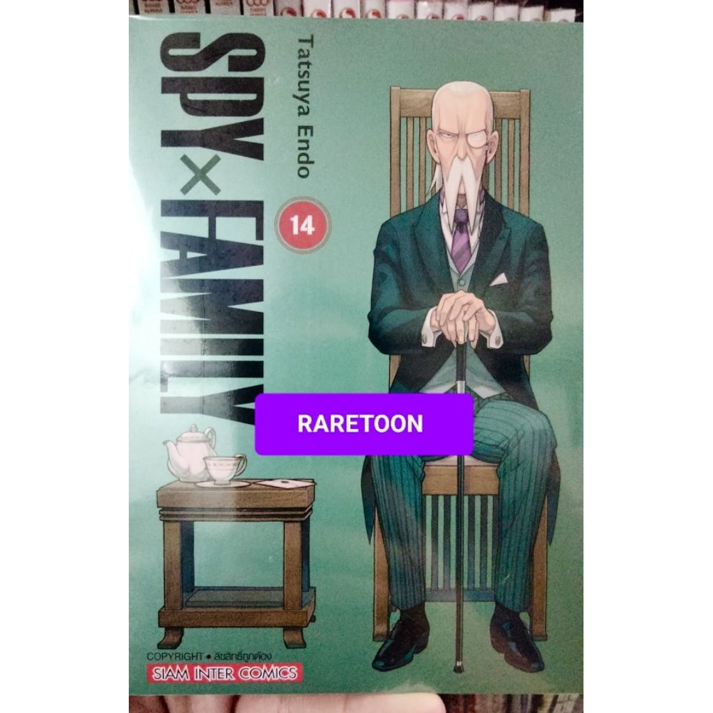 Spy x Family เล่ม14 และ 1-13 แยกเล่ม  มือหนึ่ง