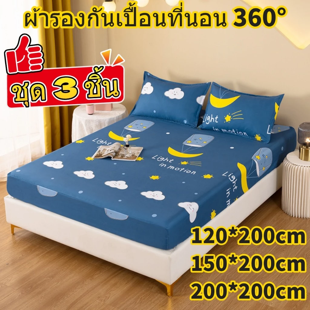 ชุดผ้าปูที่นอนยางรัดมุม 3.5/5/6 ฟุต ลายการ์ตูนพร้อมปลอกหมอน