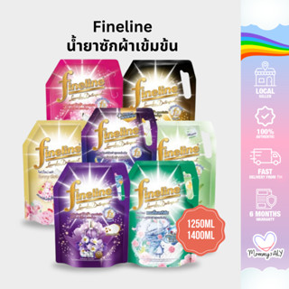 Fineline ไฟน์ไลน์ น้ำยาซักผ้าเข้มข้น 1200-1400มล. ขจัดคราบฝั…