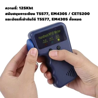 🔥ซื้อ 1 แถม 12🔥เครื่องก๊อปปี้คีย์การ์ด 125KHz เครื่องอ่านการ์ด Rfid เขียนคีย์การ์ด