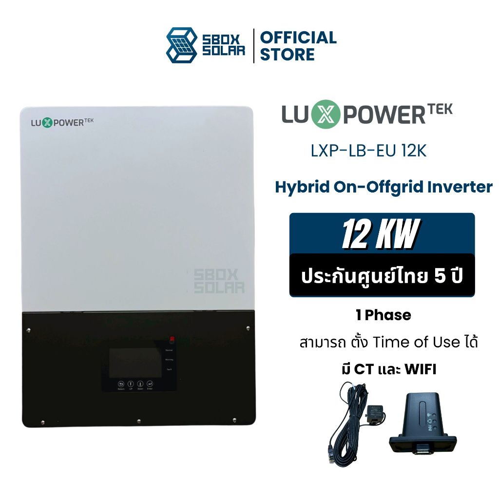 LUXPOWER hybrid Off grid inverter 6kw 12kw 48v และ hybrid On-Off grid inverter 12kw 48v 1 phase LVTO