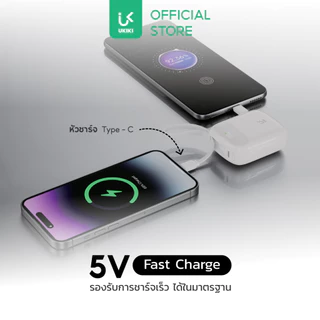 [CCC] UKIKI พาวเวอร์แบงค์ 10000mAh PD22.5W Powerbank แบตสำรอง ชาร์จเร็ว สายในตัว Type-C/IP KP10-05 รับประกัน 1 ปี