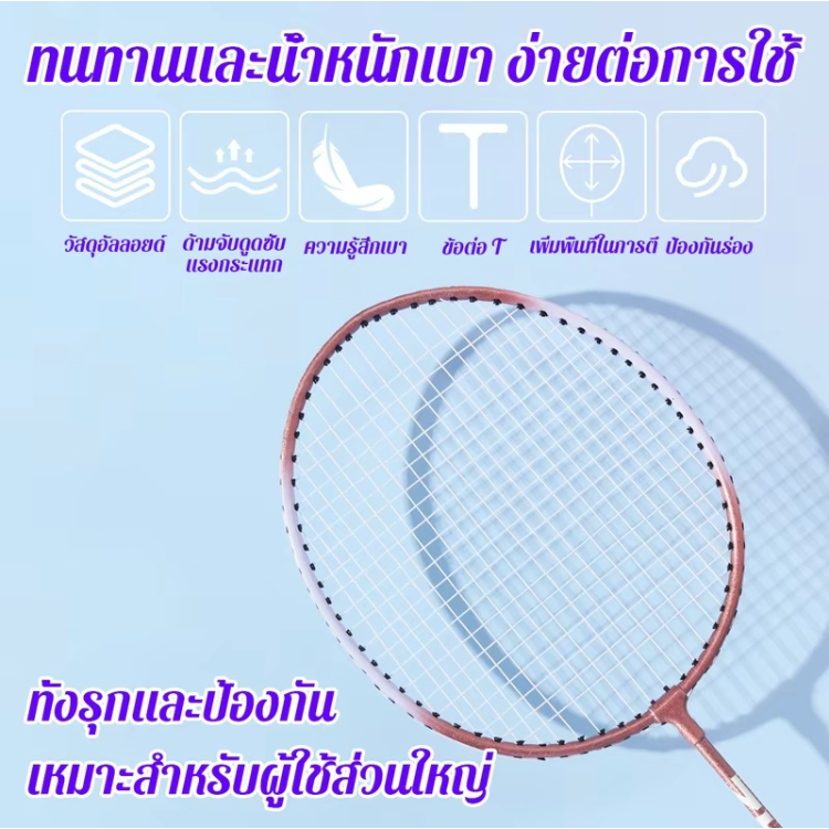 ไม้แบดมินตัน อุปกรณ์กีฬา ไม้แบดมินตัน 2 อัน + ลูกแบดมินตัน 3 ลูก + กระเป๋าใส่ลูกบอลแบบพกพา 1 ใบ - รูปที่ 5