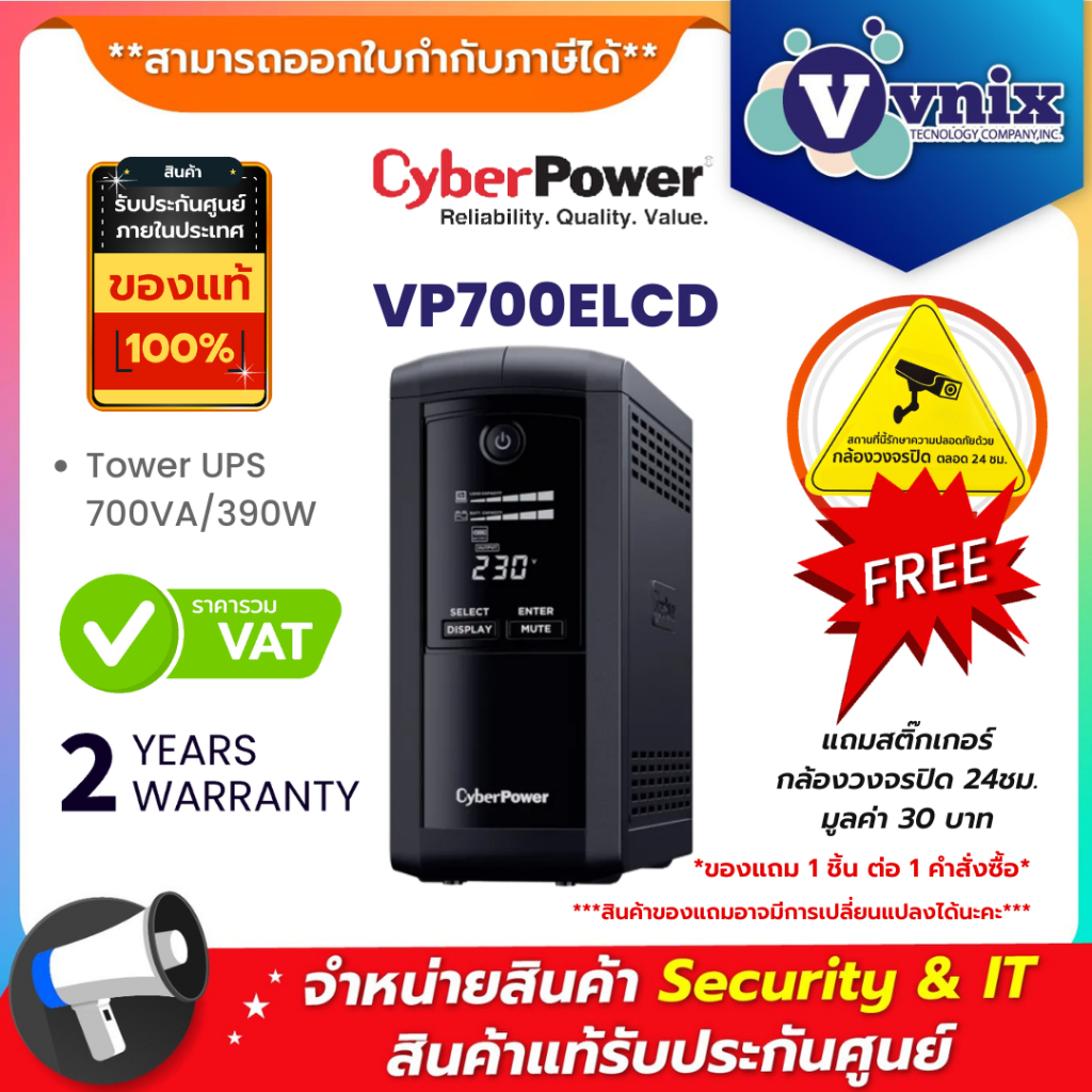 CyberPower VP700ELCD  Tower UPS Line Interactive 700VA/390W รับประกัน Onsite 2 ปี By Vnix Group