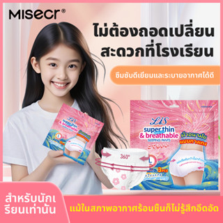 MISECR ผ้าอนามัยผู้หญิง บางและระบายอากาศได้ดี ป้องกันการรั่ว…