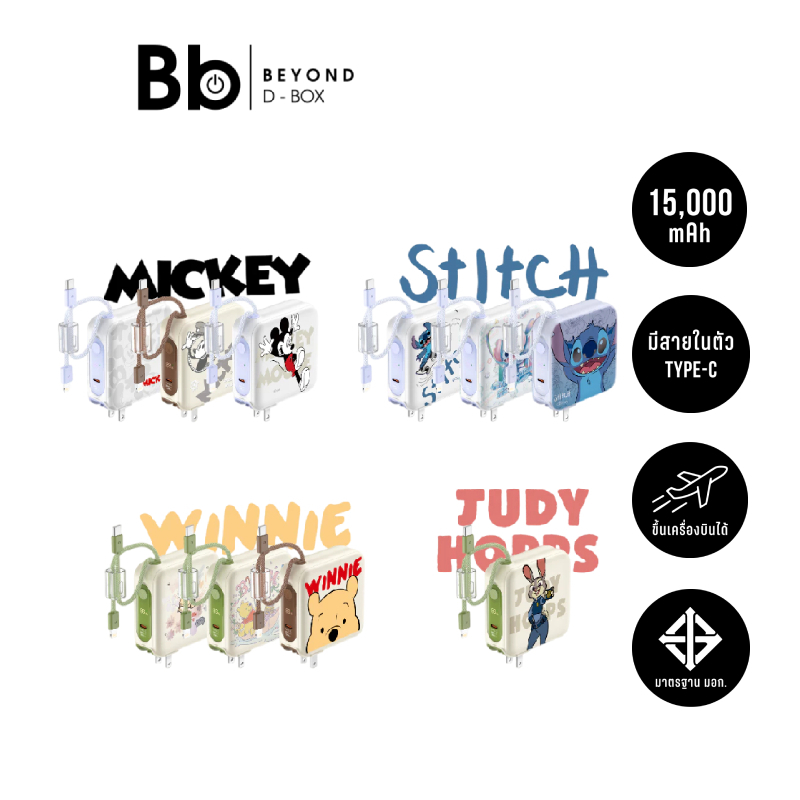 Disney x VEGER พาวเวอร์แบงค์ 15000 mAh VPC15-02PD Pro by BB Beyond D-Box