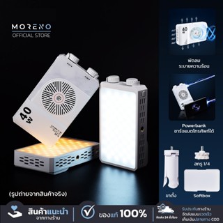 Moreno ไฟเสริมเซลฟี่ แบบพกพา 40W แสงไฟปรับได้ 2800K-9000K Wa…