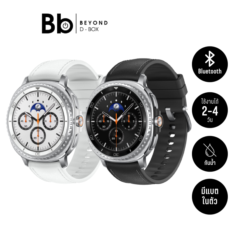 สมาร์ทวอทช์ Samsung Galaxy Watch8 Classic [เลือกสีได้] by BB Beyond D-Box