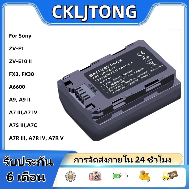 แบตเตอรี่กล้อง Sony NP-FZ100 สำหรับ SONY รุ่น A9 , A7 III , A7RIII , A7 IV , A7R IV