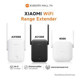 [NEW] XIAOMI WiFi Range Extender AC1200 / AX1500 / N300 ตัวขยายระยะสัญญาณ XIAOMI