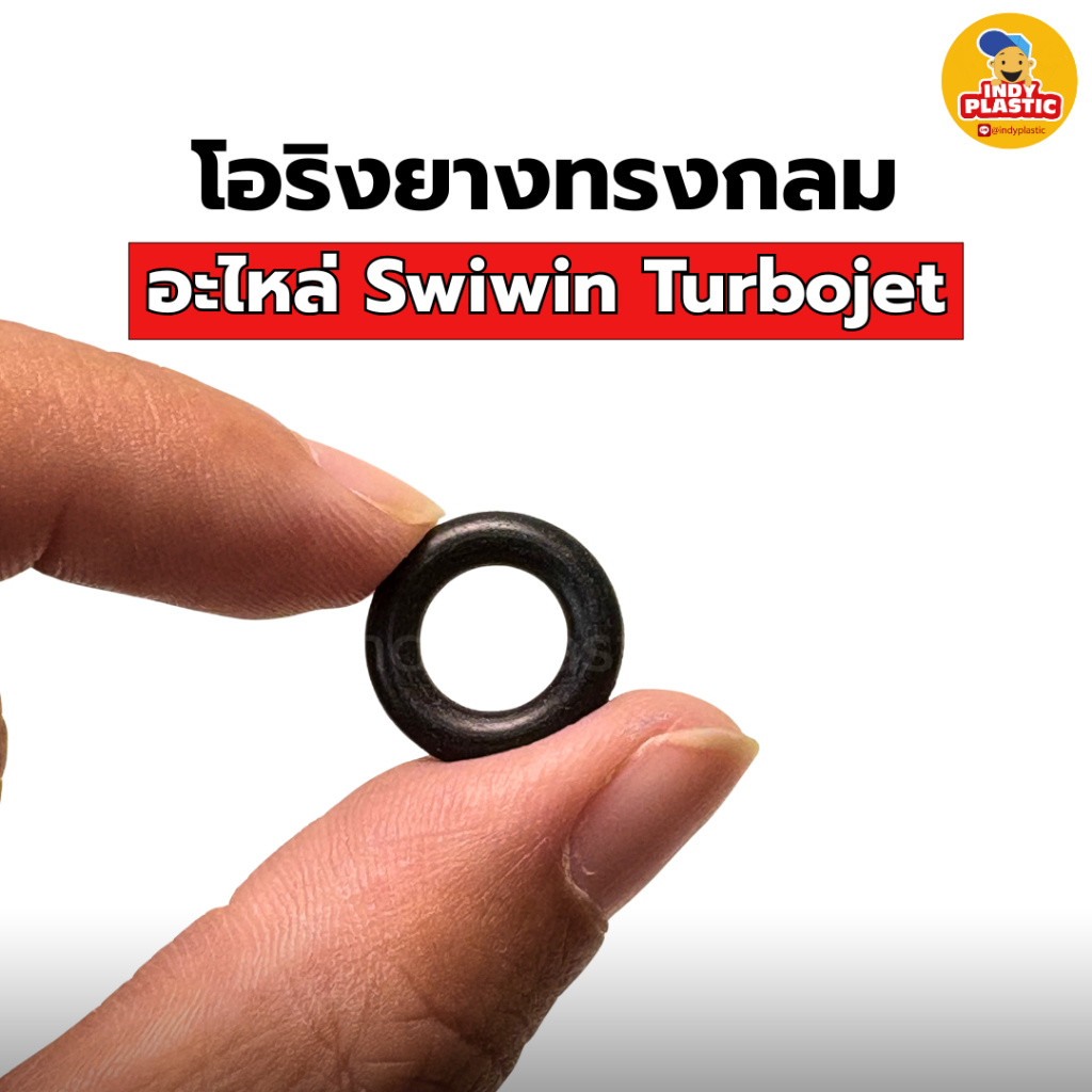 โอริง ยางทรงกลม อะไหล่ Swiwin Turbojet Clutch O-Ring คุณภาพดี อุปกรณ์เครื่องบิน RC Jet สินค้าพร้อมส่ง