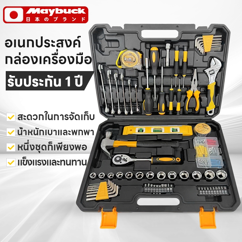 Maybuck ประเทศญี่ปุ่น ชุดเครื่องมือครัวเรือน กรงเล็บเทปวัดไขควงมีดงานฝีมือ