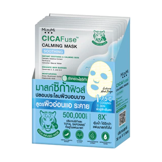[ดีล🔥 กล่อง x5] MIZUMI CICAFUSE CALMING MASK มิซึมิ ซิก้าฟิวส์ คาร์มมิ่ง มาสก์