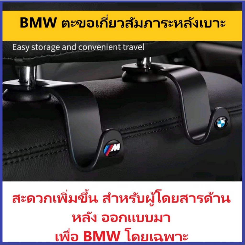 ฺBMW ตะขอเกี่ยวสัมภาระหลังเบาะ สำหรับ i3 G08 F15 F16 G20 G30 G11 G12 E36 E34 F94 F95 F97 F98 F92 F91