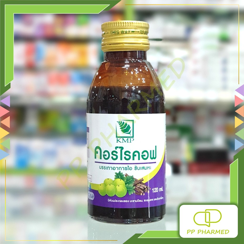 KMP คอร์ไรคอฟ ยาบรรเทาอาการไอ ขับเสมหะ For Cough and Expectarant 120ml