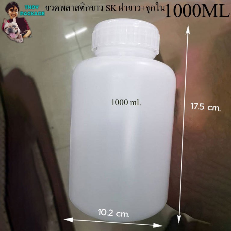 ขวด 1000 มล. (12ใบ) ขวดพลาสติกขาว SK 1000ml ฝาขาว+จุกใน