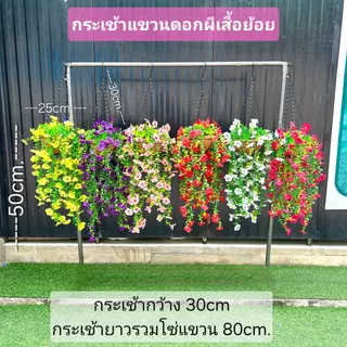 กระเช้าแขวนดอกไม้เทียม ดอกผีเสื้อ, ดอกเดซี่ ดอกกล้วยไม้ สีสันสดใส ตกแต่งบ้าน ร้านค้า ให้ดูสดชื่น