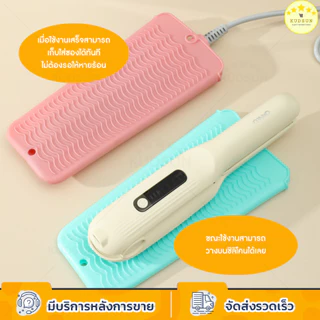 KUDSUN silicone แผ่นซิลิโคน วางรองที่หนีบผม กันความร้อน 2in1 ม้วนเก็บได้แม้ยังร้อน สำหรับเดินทาง