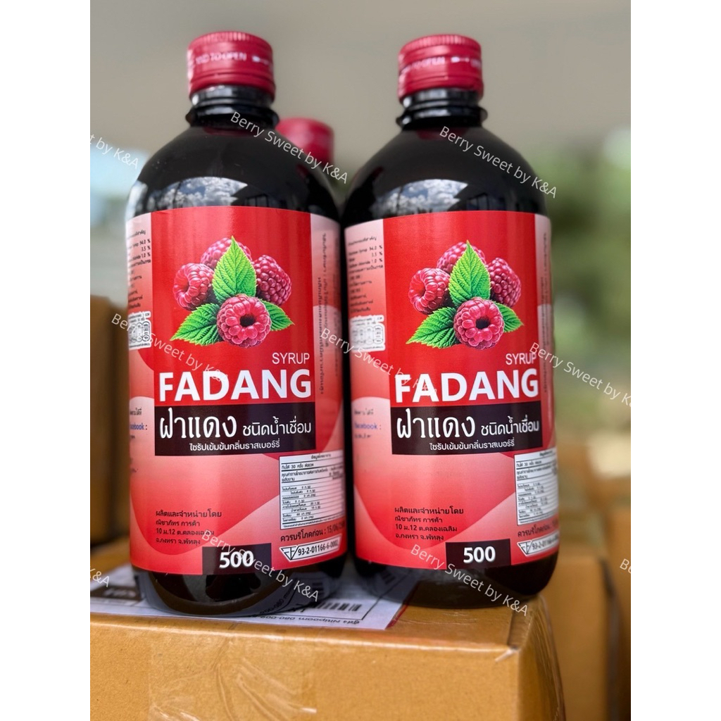 ฝาแดงไซรัปสูตรเข้มข้นกลิ่นราสเบอร์รี่1ลิตร 2ขวด ขนาดน้ำหนักสุทธิ640x2กรัม