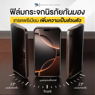 ฟิล์มกันมองPV Mister Film เเบบเต็มจอ เกรดพรีเมี่ยม สำหรับiPhone17/16/15 Pro/13 Pro Max/12/11 pro max