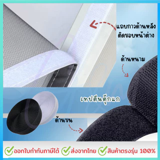 มุ้งกันยุง มีกาวในตัว ม่านกันยุง กันยุง พร้อมตีนตุ๊กแก มุ้งลวด ป้องกันยุง หน้าต่าง มุ้งกันแมลง
