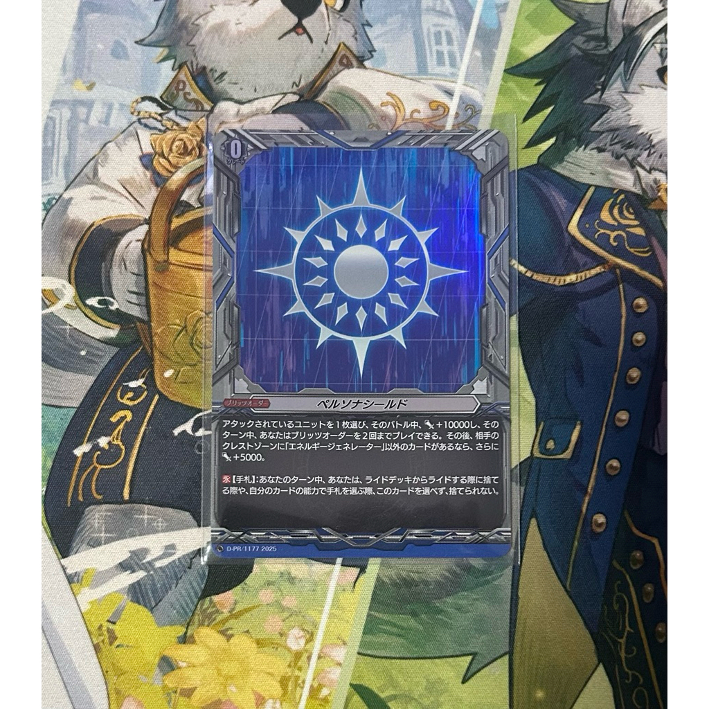 [Cardfight!! Vanguard JP]  Persheildม่วง