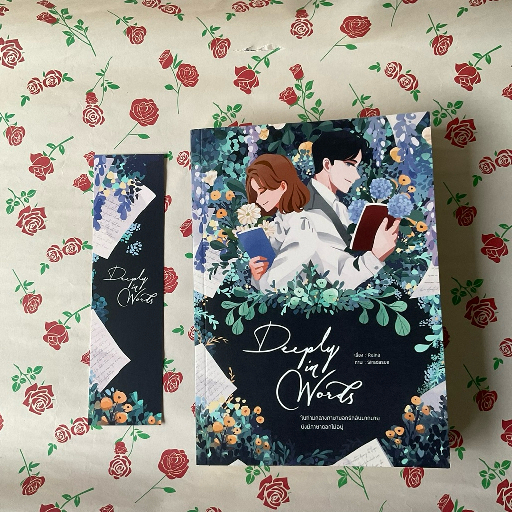 หนังสือDeeply in Words (มือสอง)