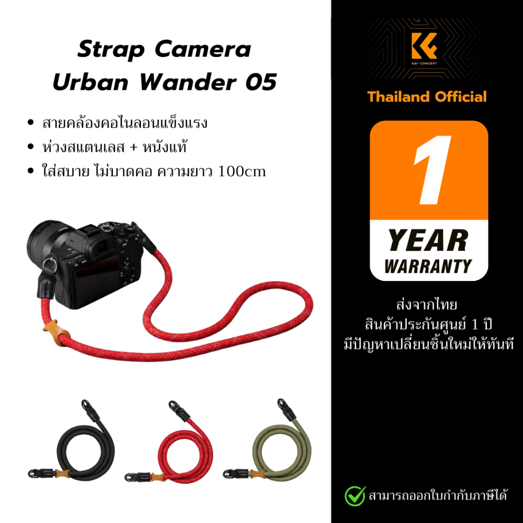 K&F Camera Strap สายคล้องคอกล้อง Urban Wander 05 หนังแท้ สายไนลอนทนทาน สำหรับกล้อง DSLR/Mirrorless