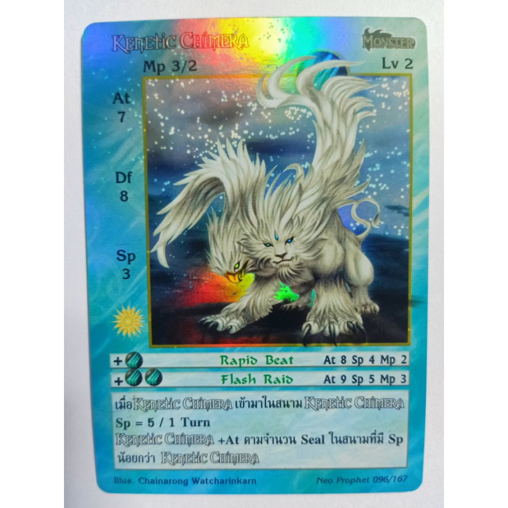 kenetic chimera foil summoner master