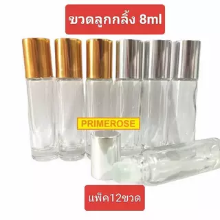 แพ็ค12 ขวดลูกกลิ้ง 8ml ขวดน้ำหอม พิมเสน