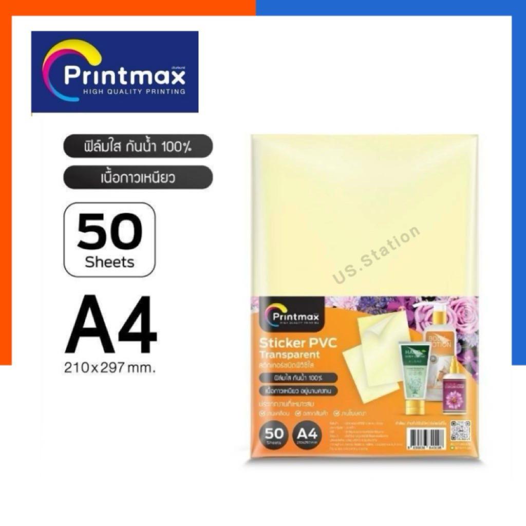 สติกเกอร์ใส A4 Printmax รุ่นหนา PVCใส แพค 10แผ่น / 50แผ่น สติ๊กเกอร์พีวีซีใส เอสี่ใส หลังเหลือง US.Station