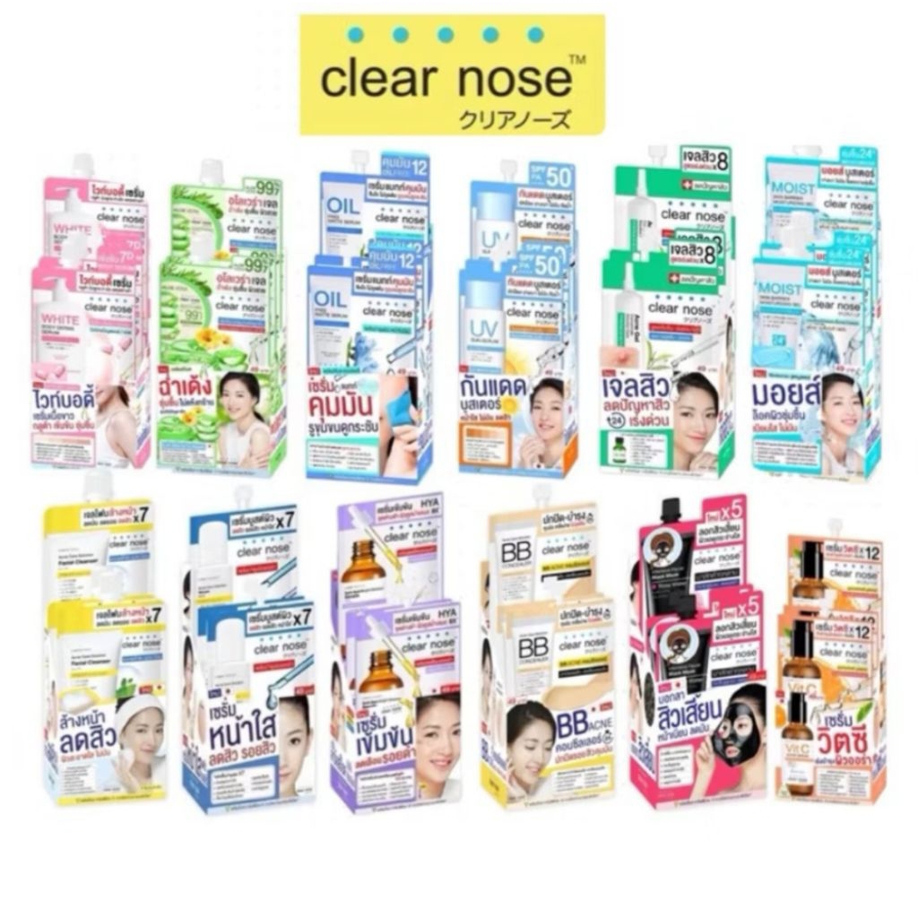 [ยกกล่อง 6 ชิ้น ส่งไว!] เคลียร์โนส ครีม/เซรั่ม/กันแดด ชนิดซอง Clear Nose Travel size beauty sachets
