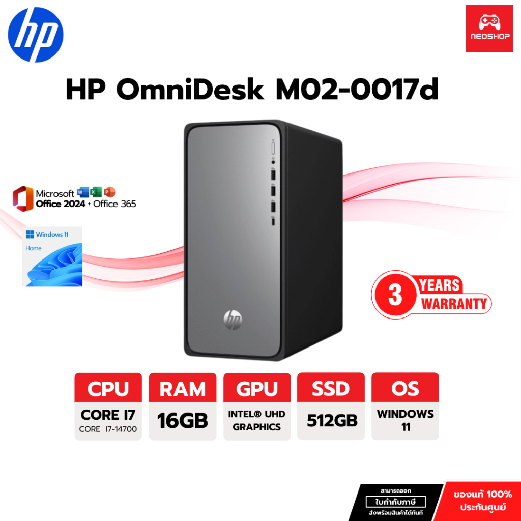 HP OmniDesk M02-0016d i7-14700/16GB/512GB/WIN11/OFFICE2024 By.neoshop