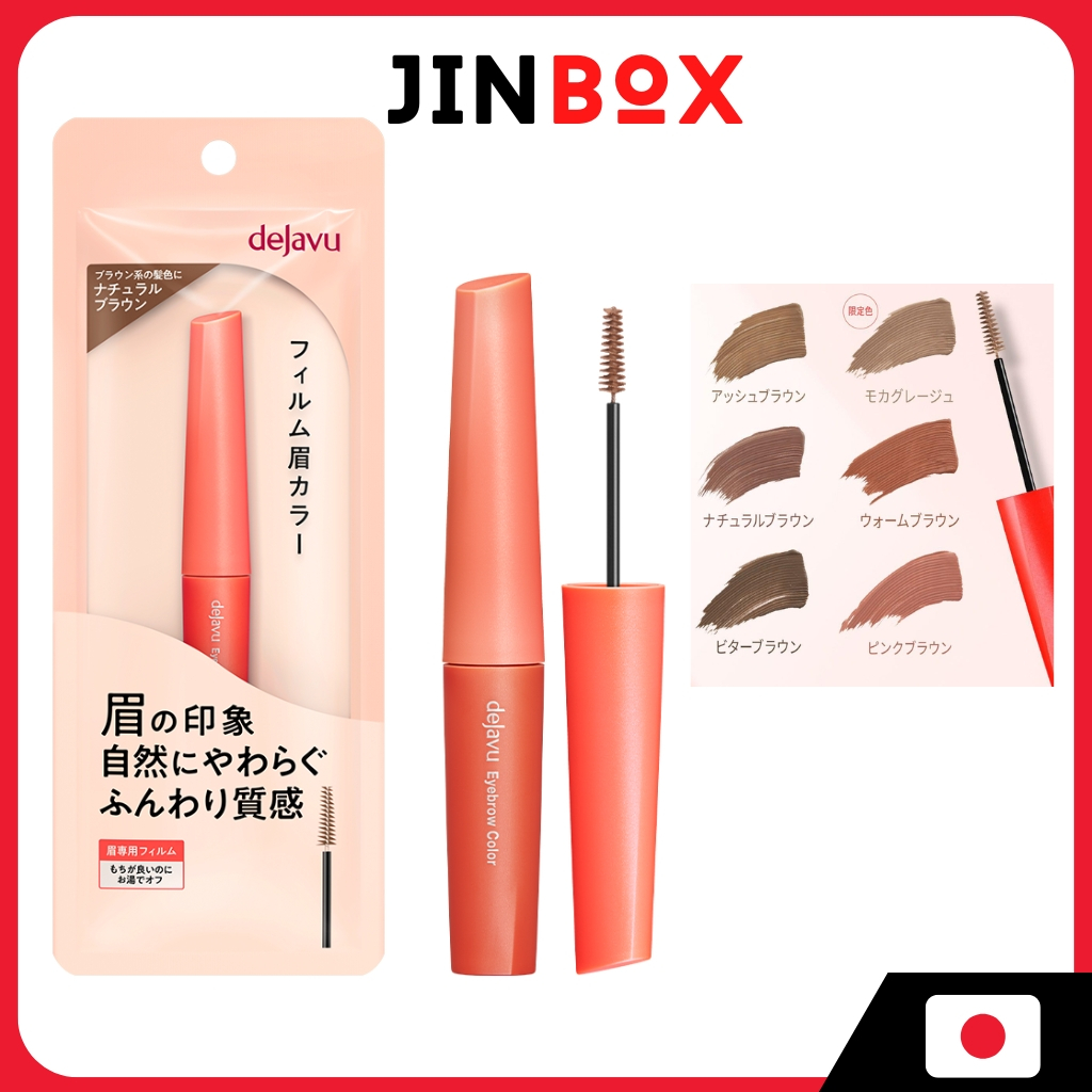 Dejavu Film Eyebrow Color, Mini Brush สีคิ้วฟิล์ม Dejavu แปรงมินิ