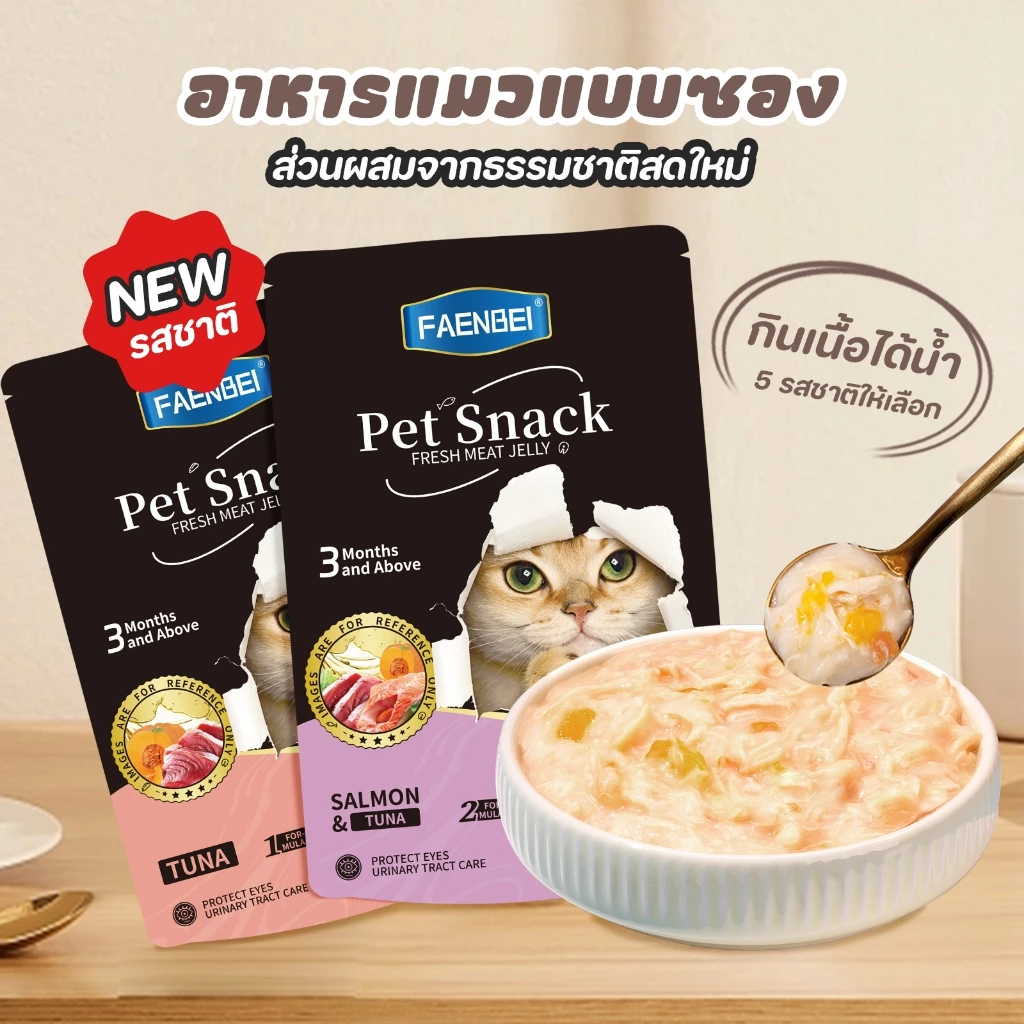 【CAT&DOG】อาหารเปียกแบบซอง อาหารเปียกแมว ขนมแมว อาหารแมว สัตว์เลี้ยงขนมขบเคี้ยวถุงอาหารเปียก