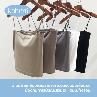 ⭐KOBENI⭐เสื้อกล้ามสายเดี่ยว เสื้อสายเดี่ยว มีฟองน้ำในตัว เปิดหลัง เซ็กซี่ ฟรีไซต์ ไร้ขอบ ใส่สบาย