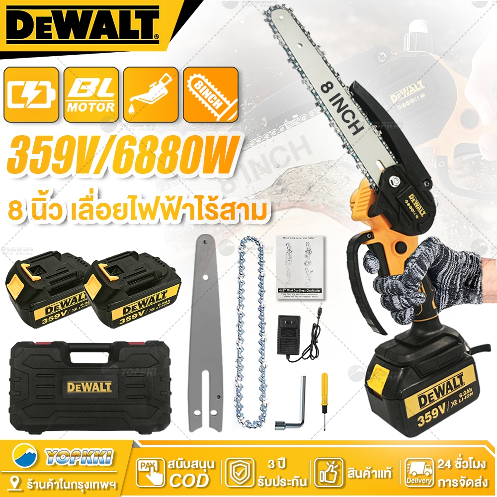 DEWALT 8 นิ้ว เลื่อยไฟฟ้าไร้สาย เลื่อยโซ่ไร้สาย เลื่อยไฟฟ้า เลื่อยตัดกิ่งไฟฟ้า เลื่อยโซ่ เลื่อยโซ่เล