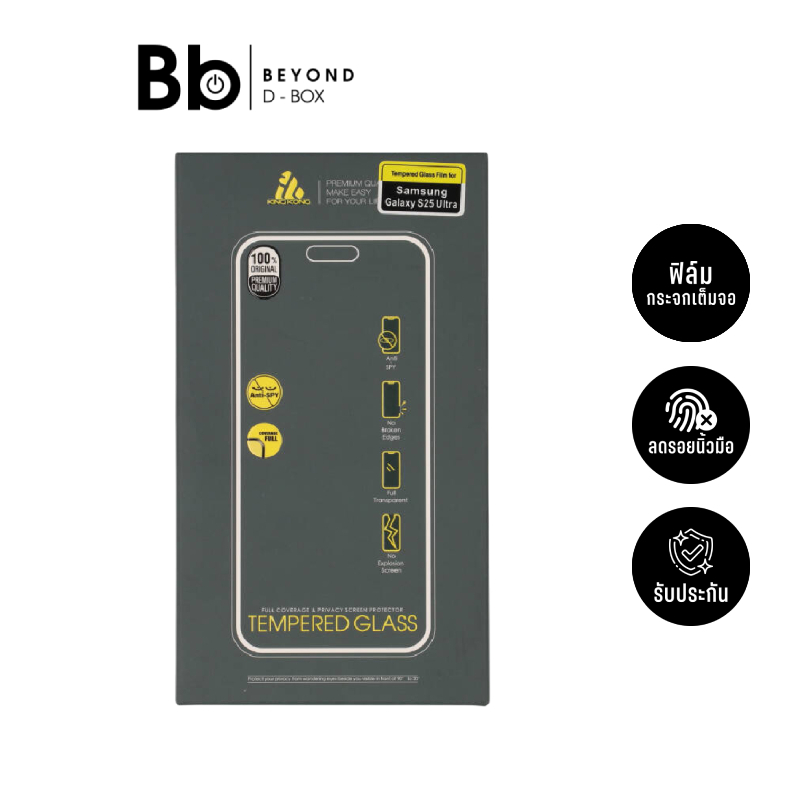 ฟิล์มกันรอย KING KONG TG Samsung Galaxy S25 Ultra Privacy by BB Beyond D-Box