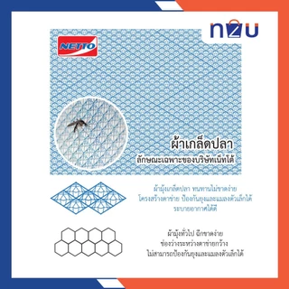 (ขายดี) ถูกแล้วดีท้าให้ลอง มุ้งกันยุง มุ้ง 4ฟุต 6ฟุต 8ฟุต 9ฟุต นอน1-5คน สีพื้น ยี่ห้อหัวม้าทอง Netto มุ้งทอลายเกล็ดปลา