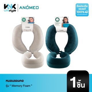 [ANOMEO] Memory Foam Pillow  หมอนรองคอ รุ่นเมมโมรี่โฟม หมอนร…