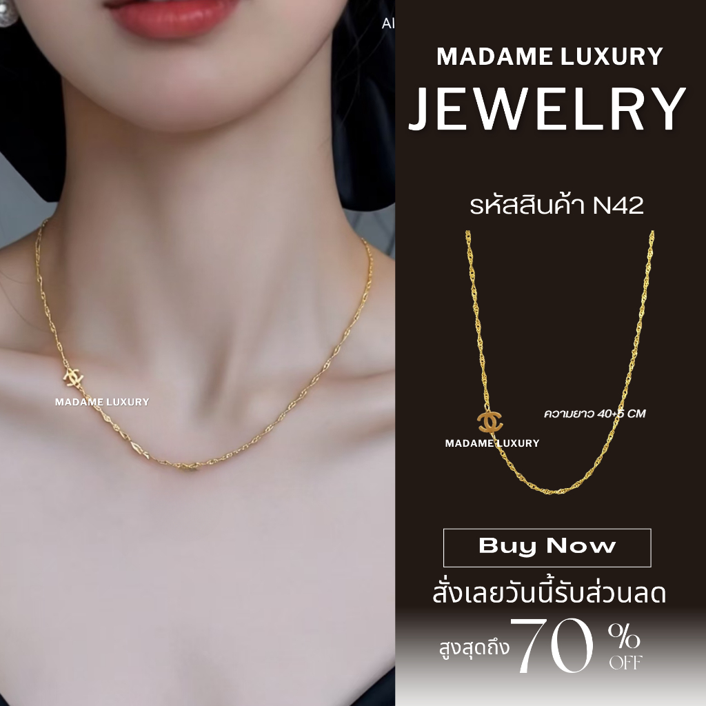 Madame luxury - สร้อยคอ สร้อยคอแฟชั่น  สร้อยคอสไตล์เกาหลี สร้อยคอ 2เรเยอร์ พร้อมจัดส่งในไทย N42