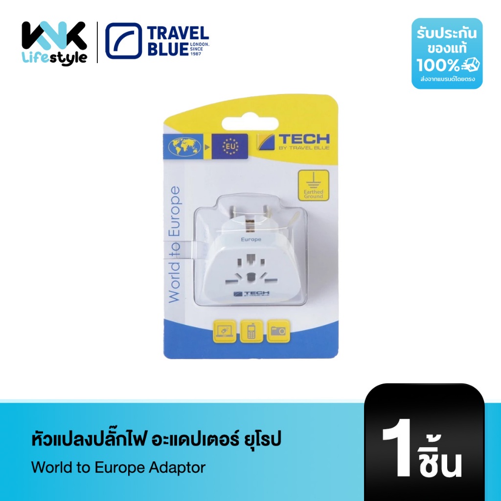 [Travel Blue] 5018404009012 World to Europe Adaptor หัวแปลงปลั๊กไฟ อะแดปเตอร์ ยุโรป