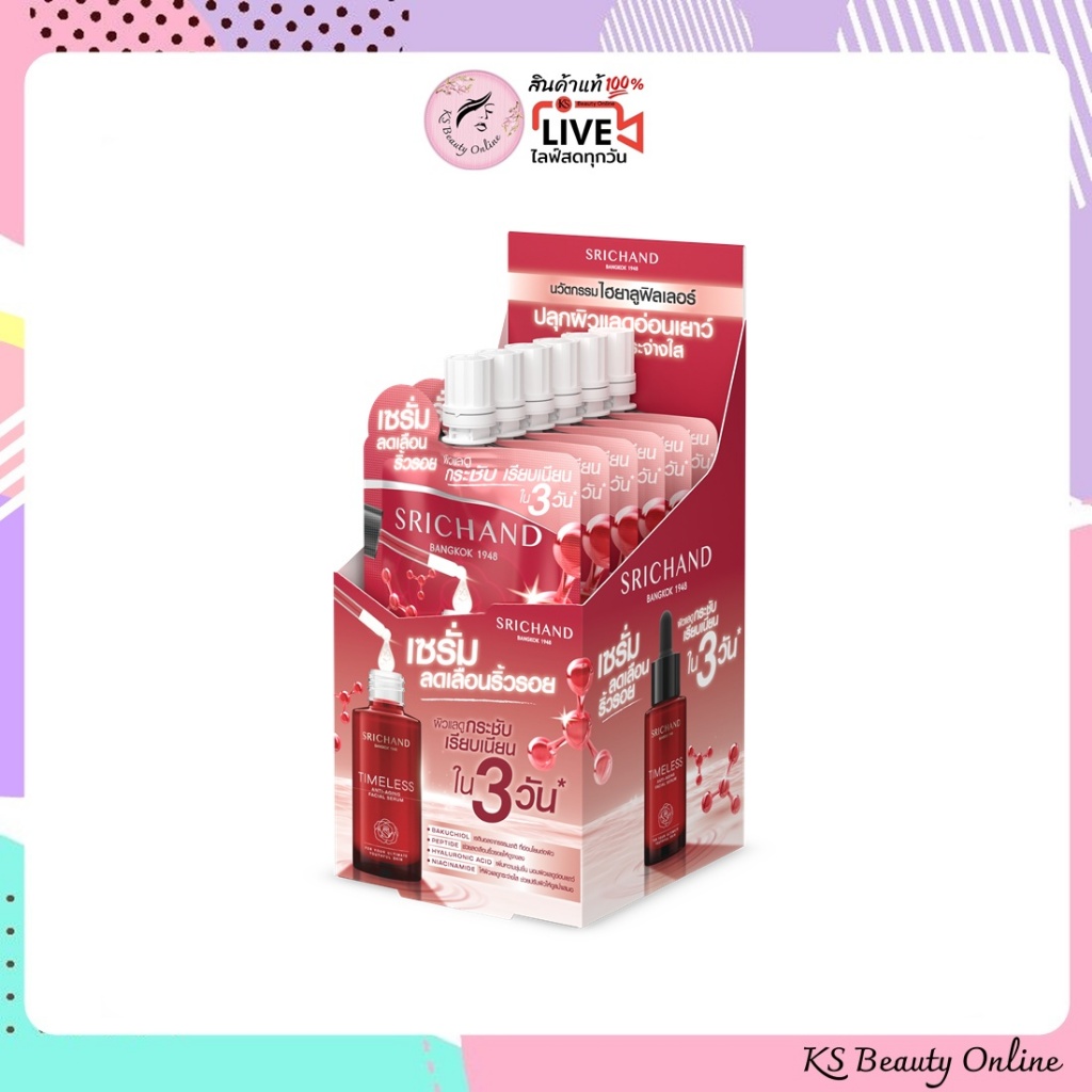(ยกกล่อง x 6ซอง) ศรีจันทร์ ไทม์เลส แอนตี้ เอจจิ้ง เฟเชียล เซรั่ม 7มล. Srichand Timeless Anti Aging Facial Serum