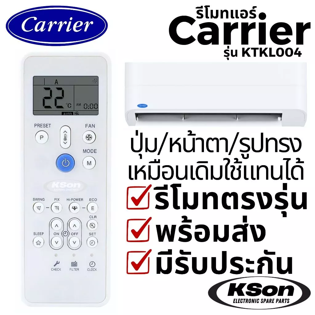 รีโมทแอร์ แคเรียร์ อะไหล่แอร์ Carrier Air Conditioner Remote Control รุ่น KTKL004