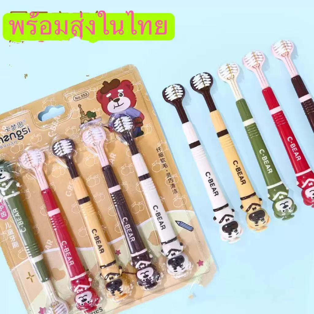 แปรงสีฟันเด็ก ดีไซน์โดปามีน 3 มิติ ขนแปรงนุ่ม ดีไซน์หมีน่ารัก แพ็ค 5 ชิ้น เหมาะสำหรับเด็กอายุ 3-12 ปี30005
