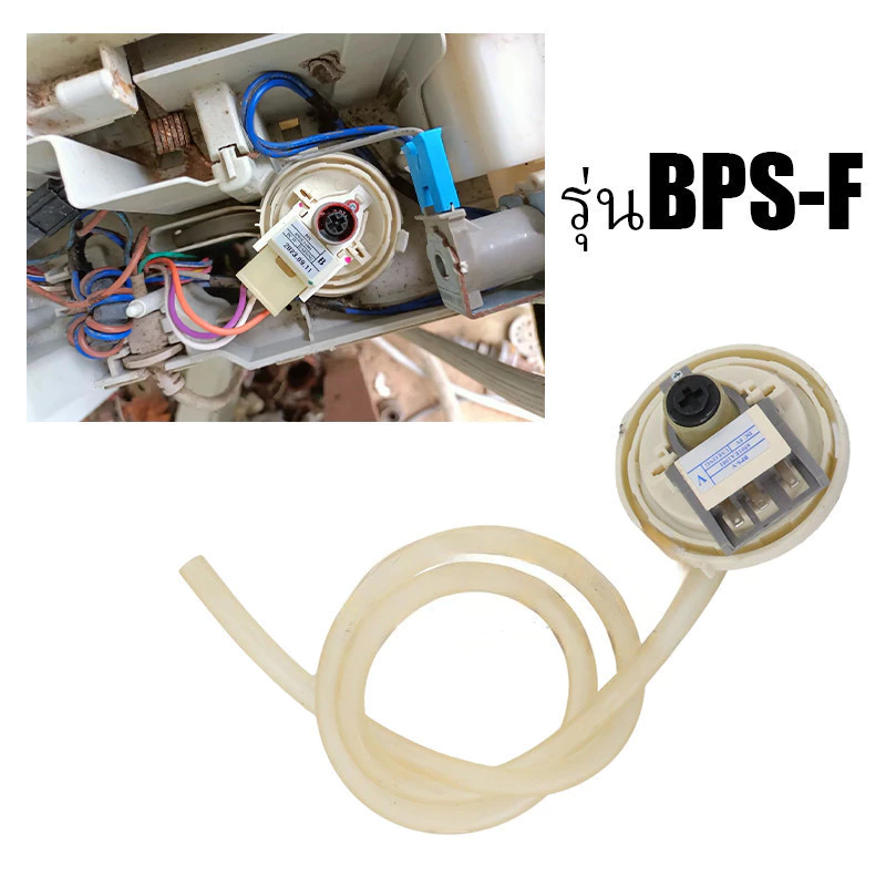 MQQ เพรซเชอร์สวิทซ์ เครื่องซักผ้า แอลจี BPS-03 BPS-11 DC 5V อะไหล่เครื่องซักผ้า ราคา ถูกที่สุด ดีลบีเคเค แกลเลอรีภาพที่ 3